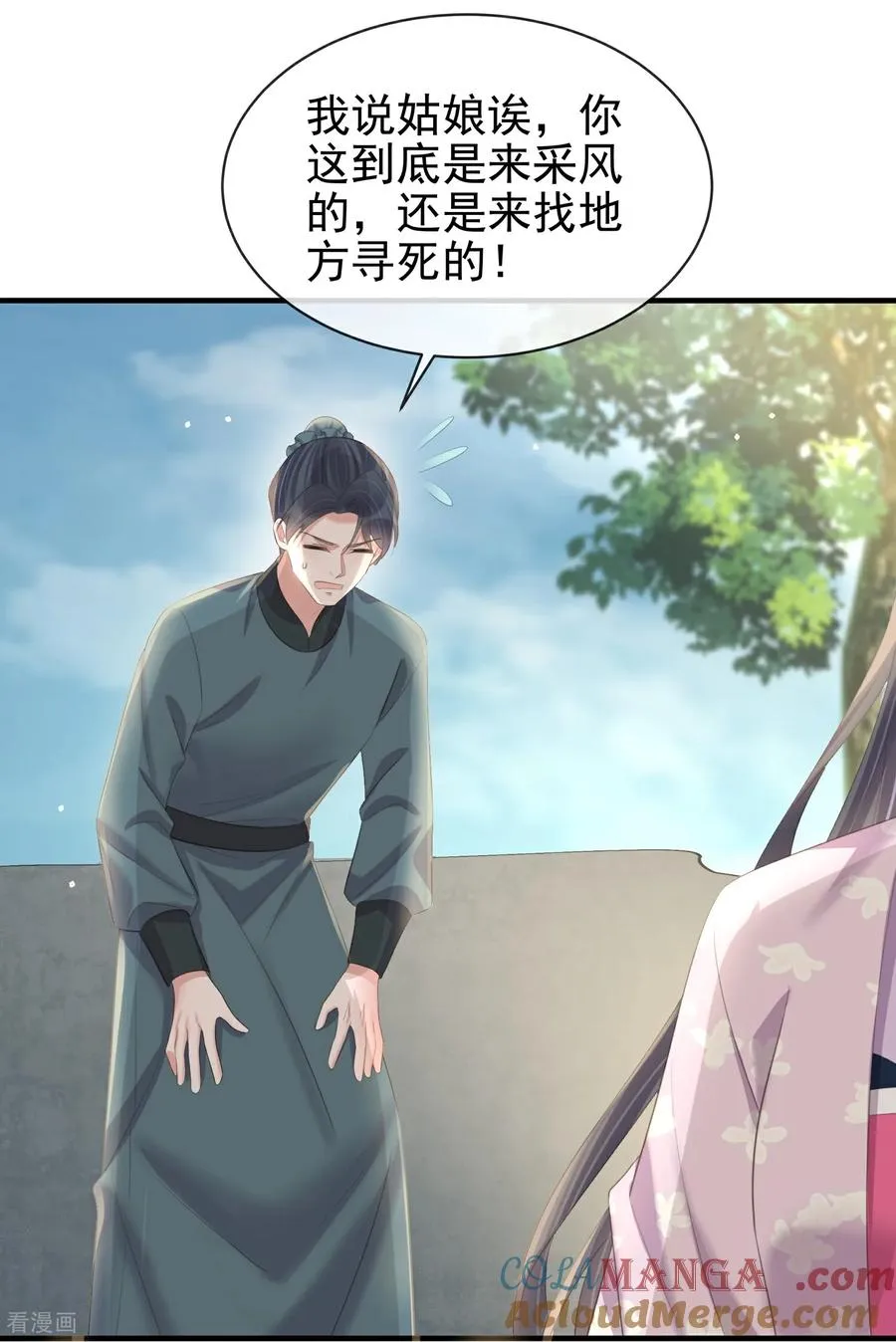 第187话 就等你单独行动了 第27页