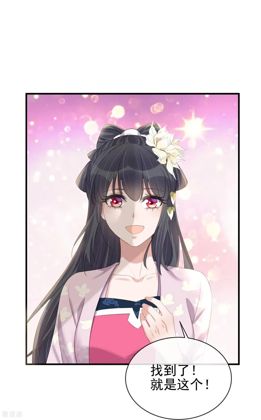 第187话 就等你单独行动了 第28页