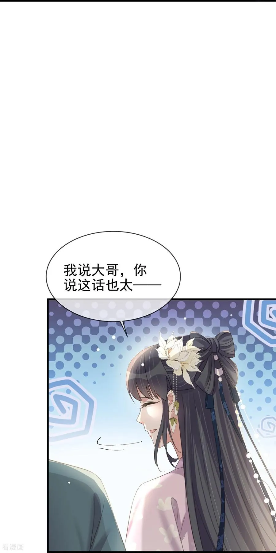 第187话 就等你单独行动了 第30页