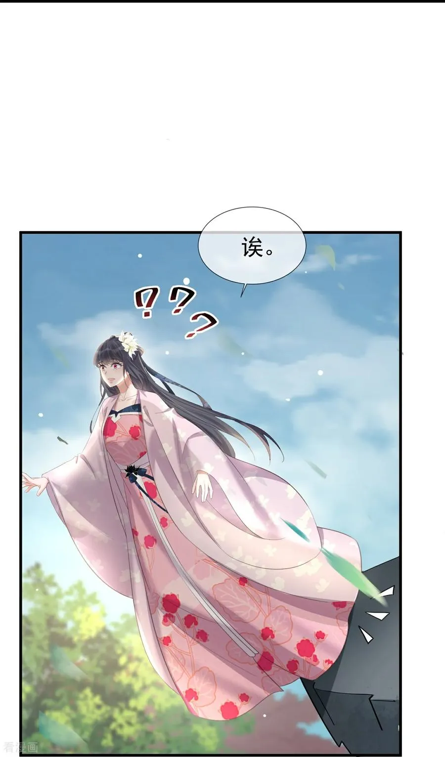 第187话 就等你单独行动了 第32页