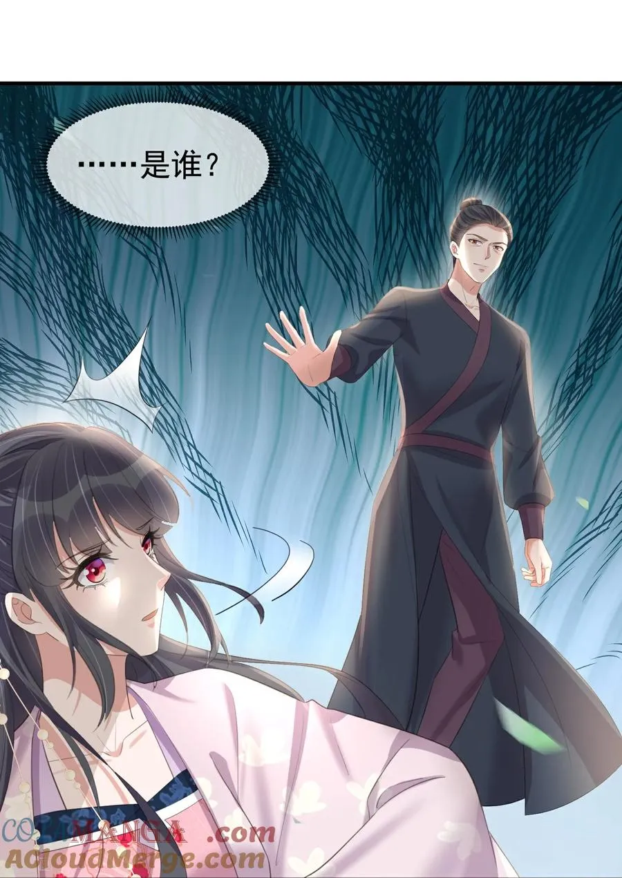 第187话 就等你单独行动了 第33页