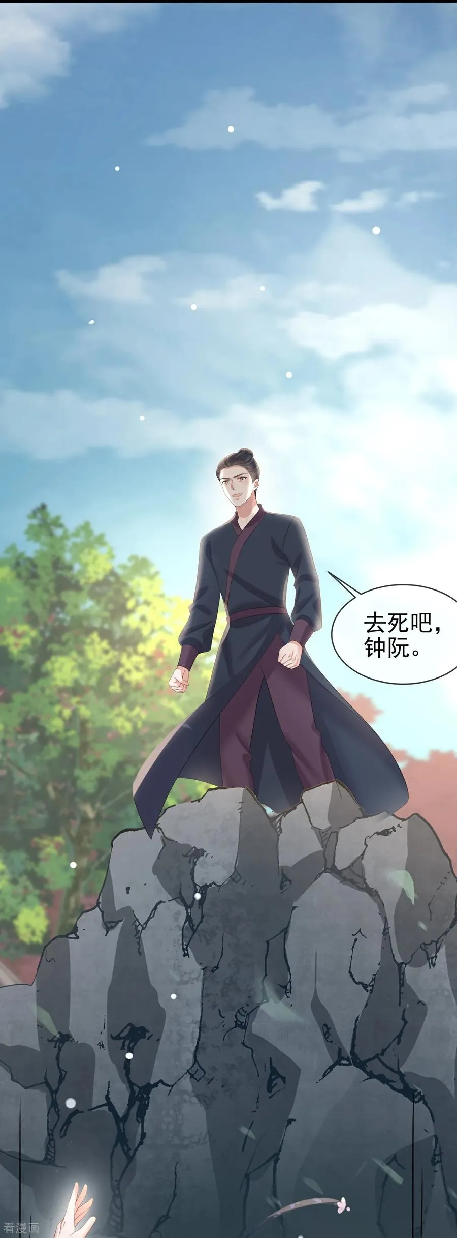 第187话 就等你单独行动了 第34页