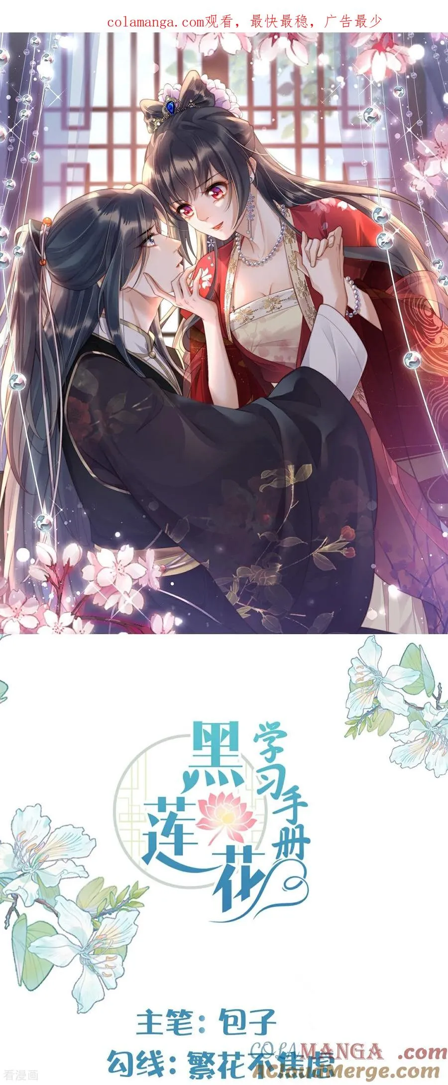 第188话 少主！ 第1页