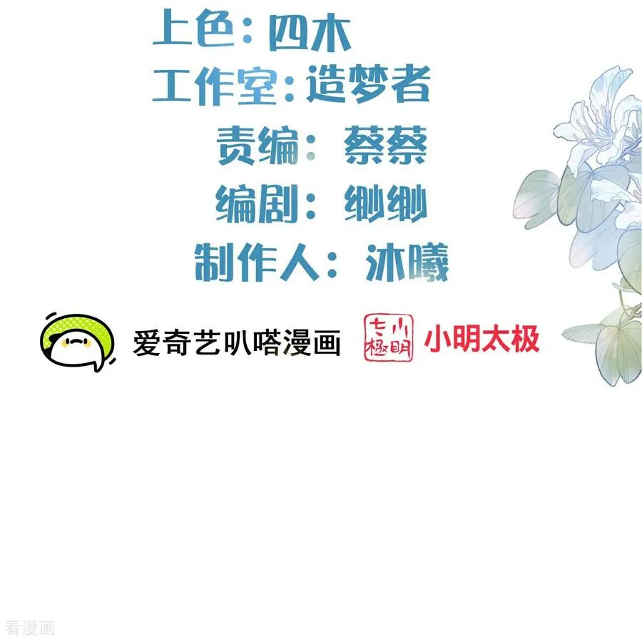 第188话 少主！ 第2页