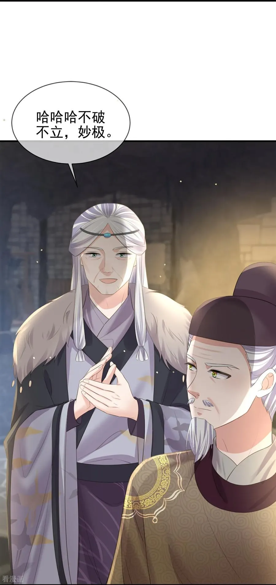 第188话 少主！ 第4页