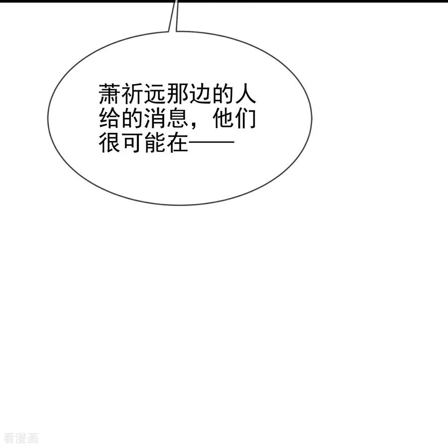 第188话 少主！ 第6页