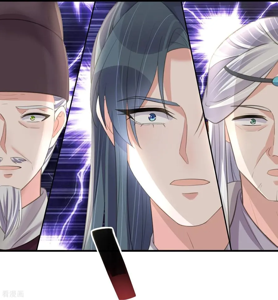 第188话 少主！ 第10页
