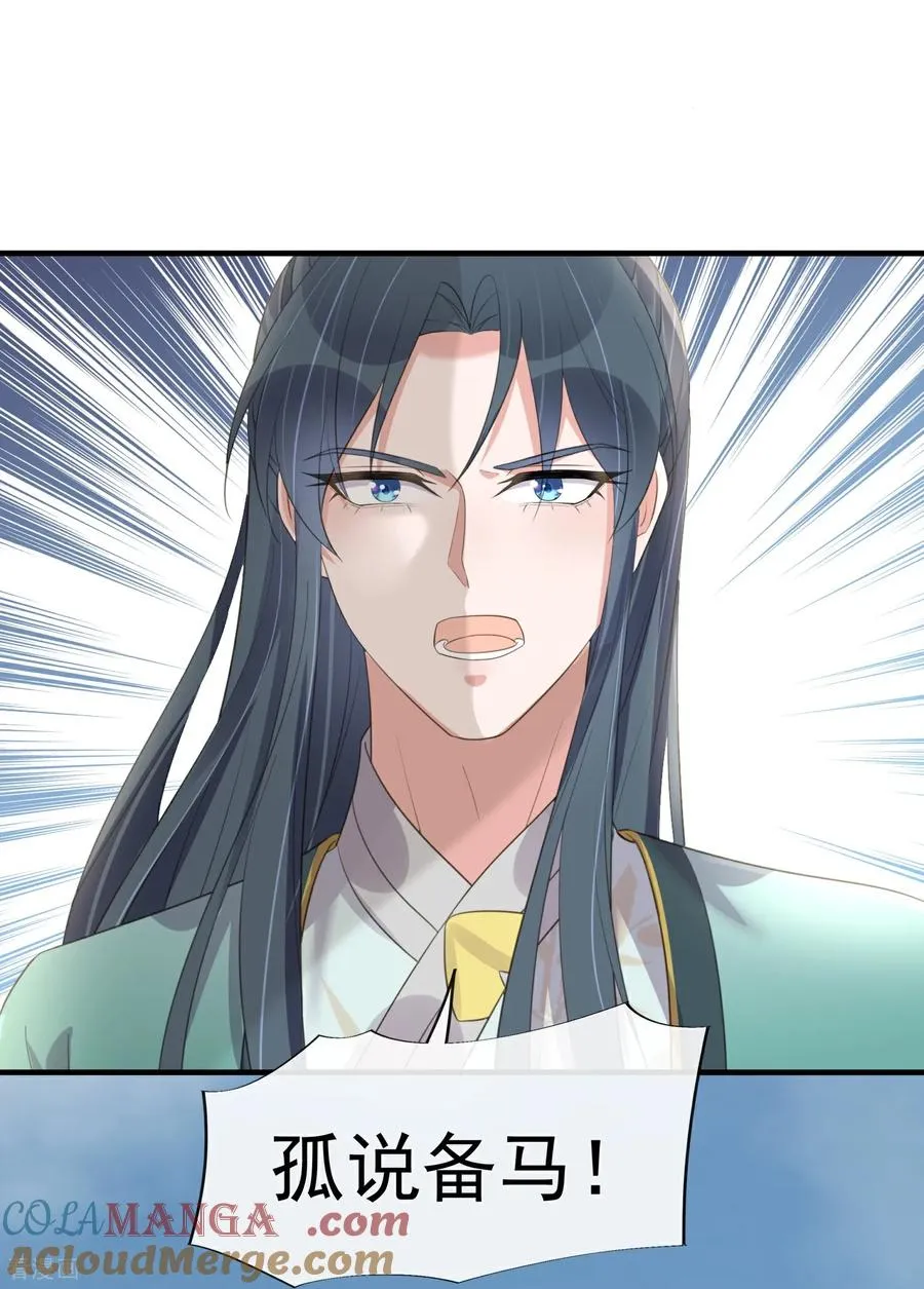 第188话 少主！ 第13页