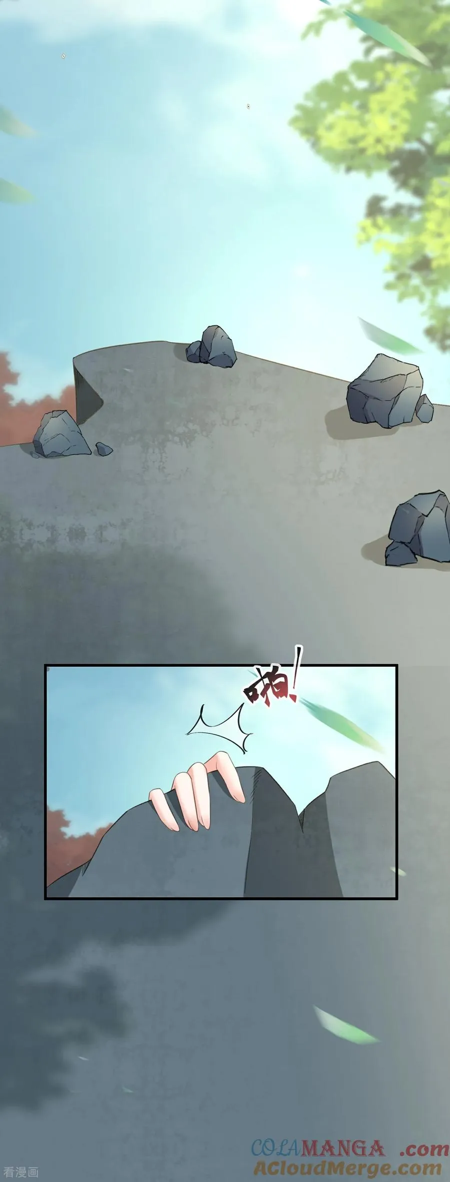 第188话 少主！ 第15页
