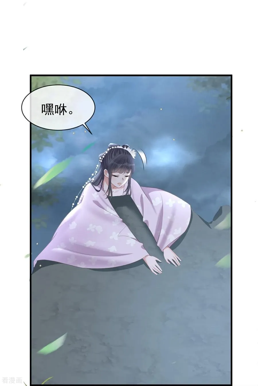 第188话 少主！ 第16页