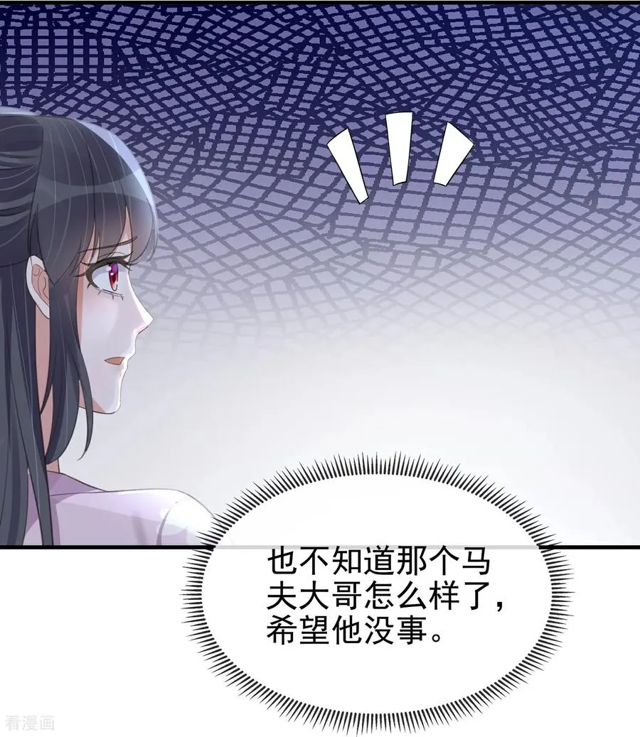 第188话 少主！ 第18页