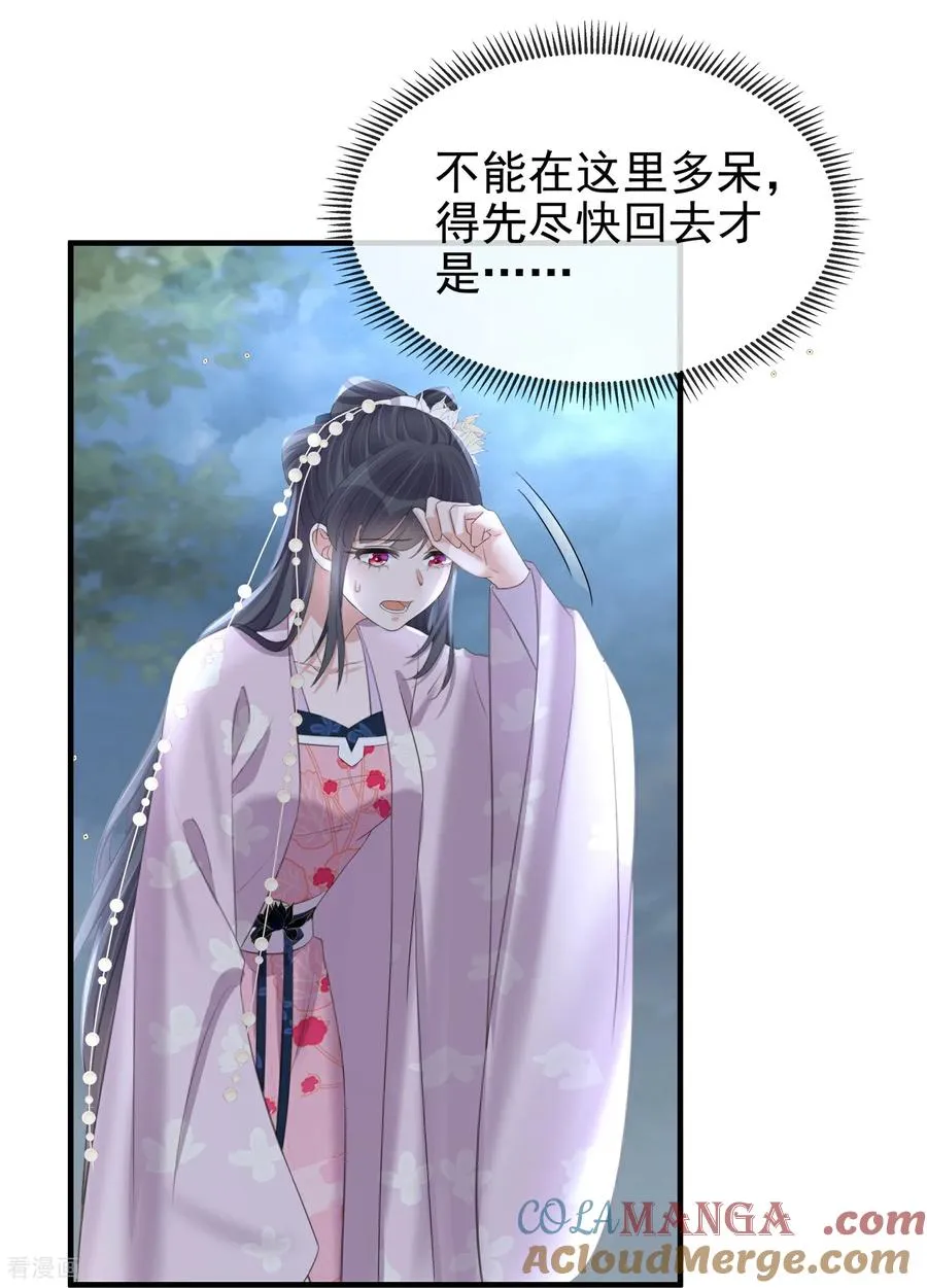 第188话 少主！ 第19页
