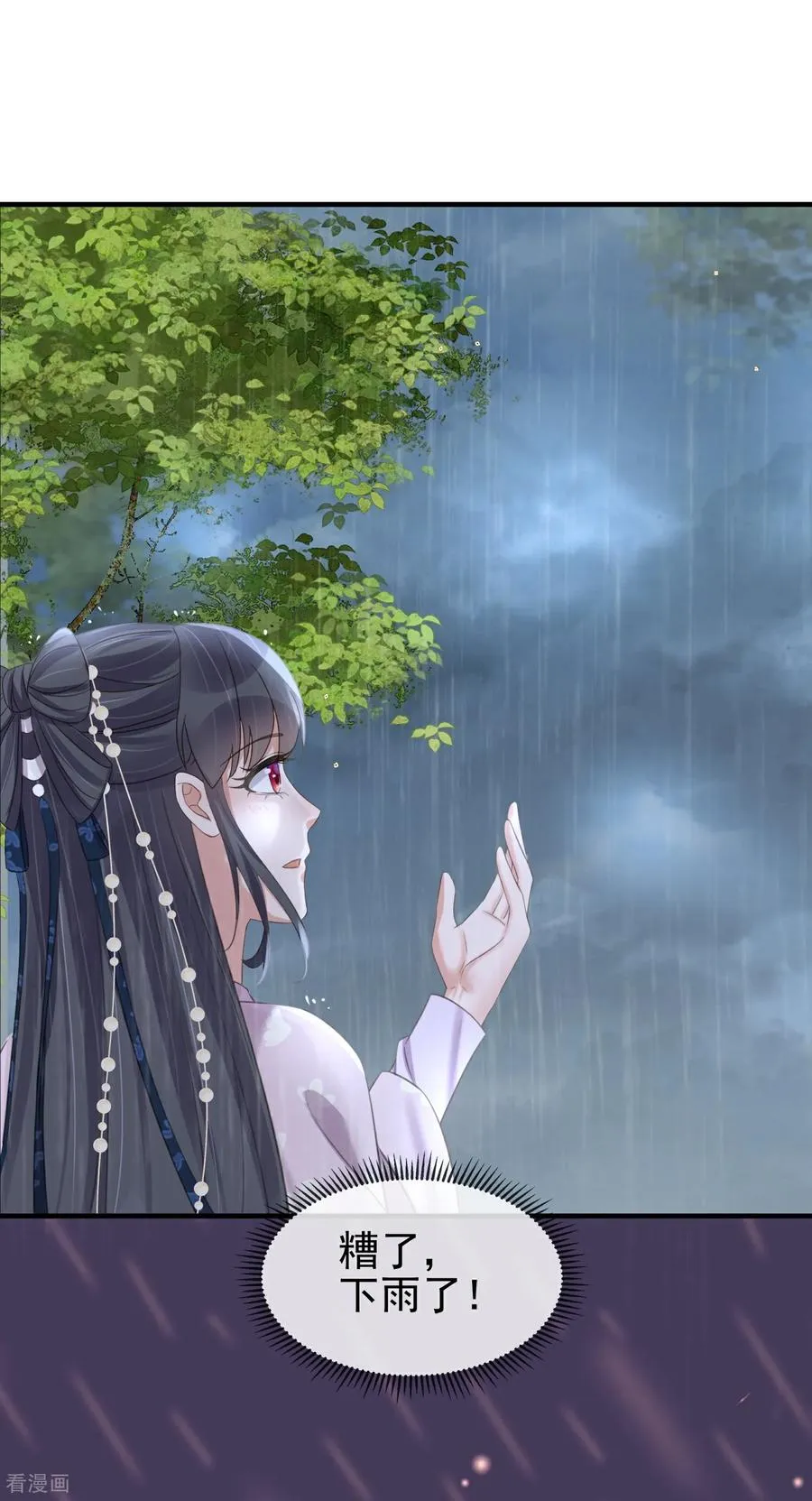 第188话 少主！ 第20页