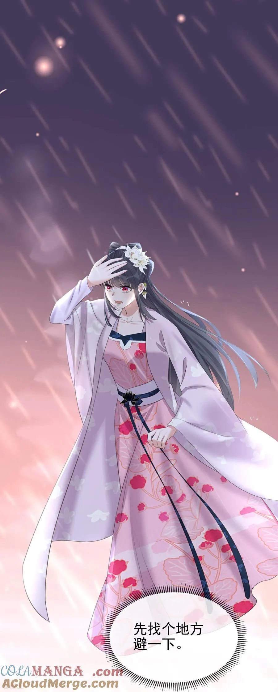 第188话 少主！ 第21页
