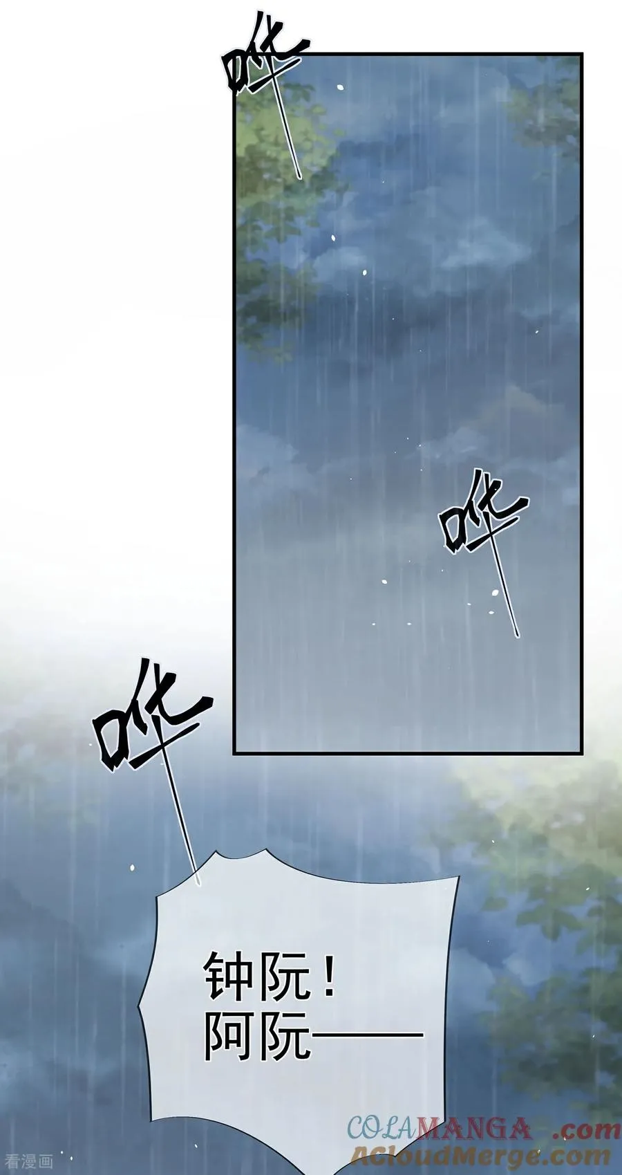第188话 少主！ 第23页