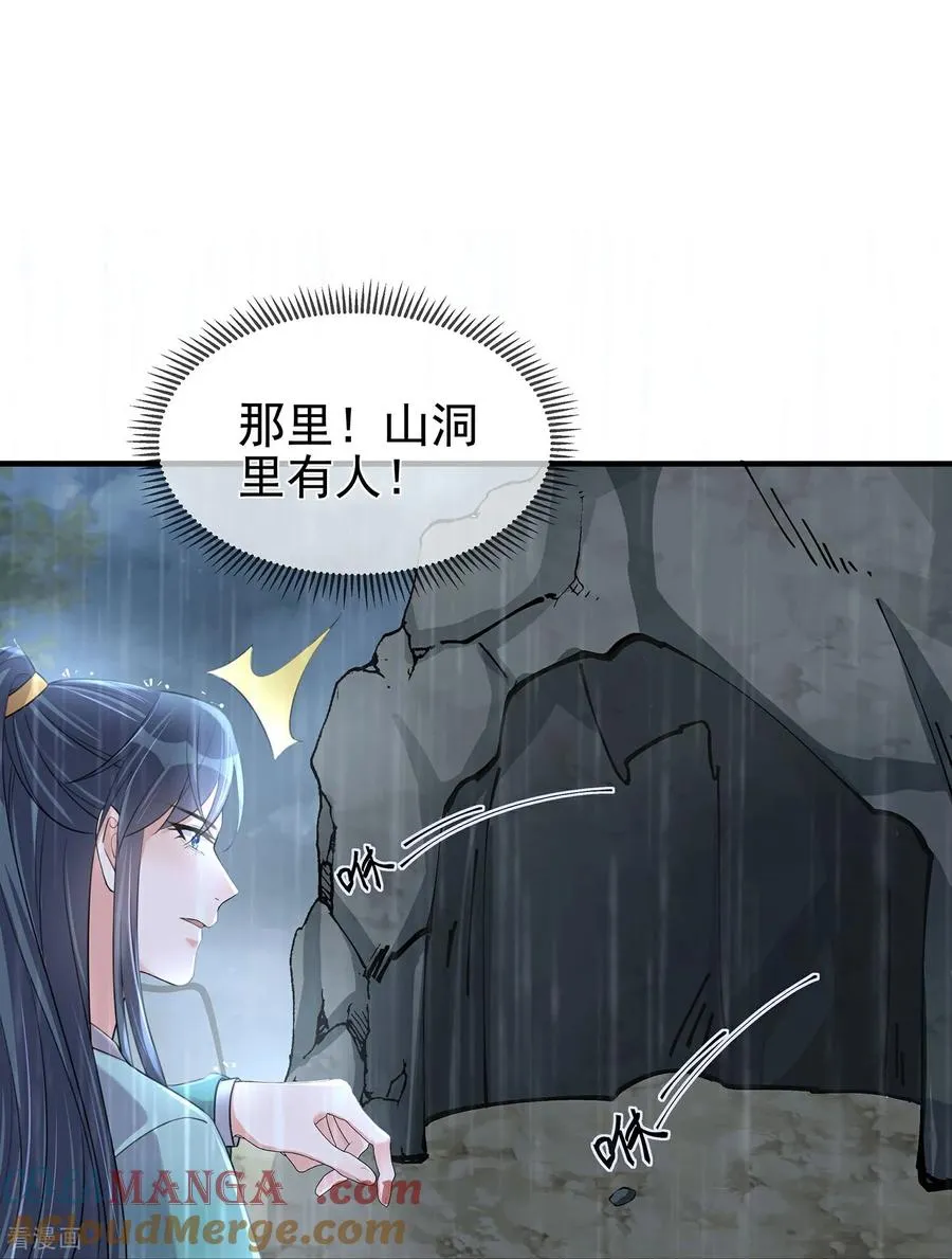 第188话 少主！ 第27页