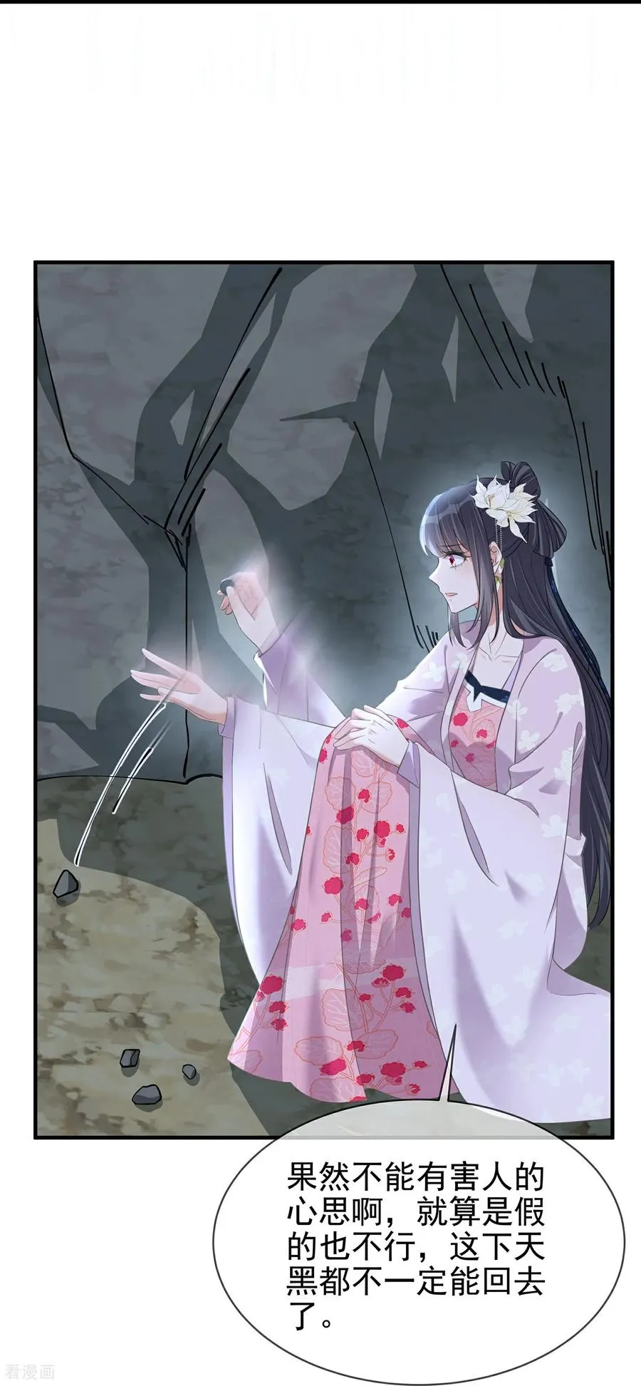 第188话 少主！ 第28页