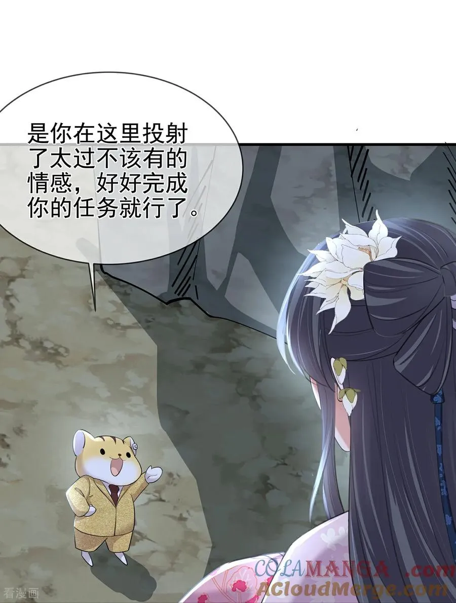 第188话 少主！ 第29页