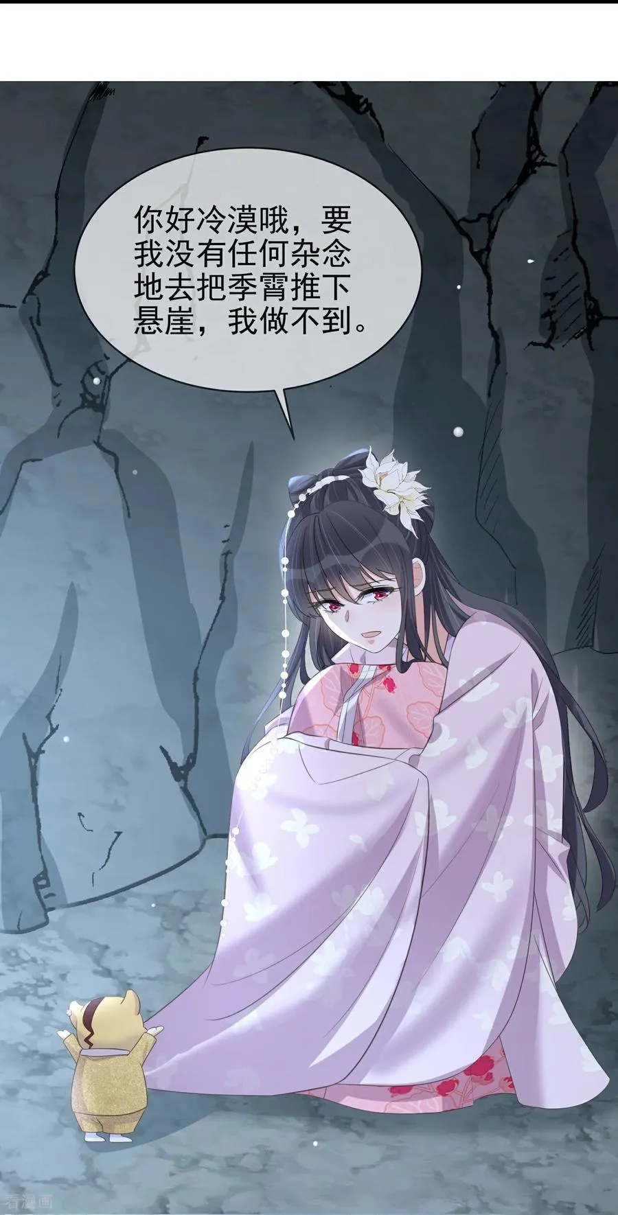 第188话 少主！ 第30页