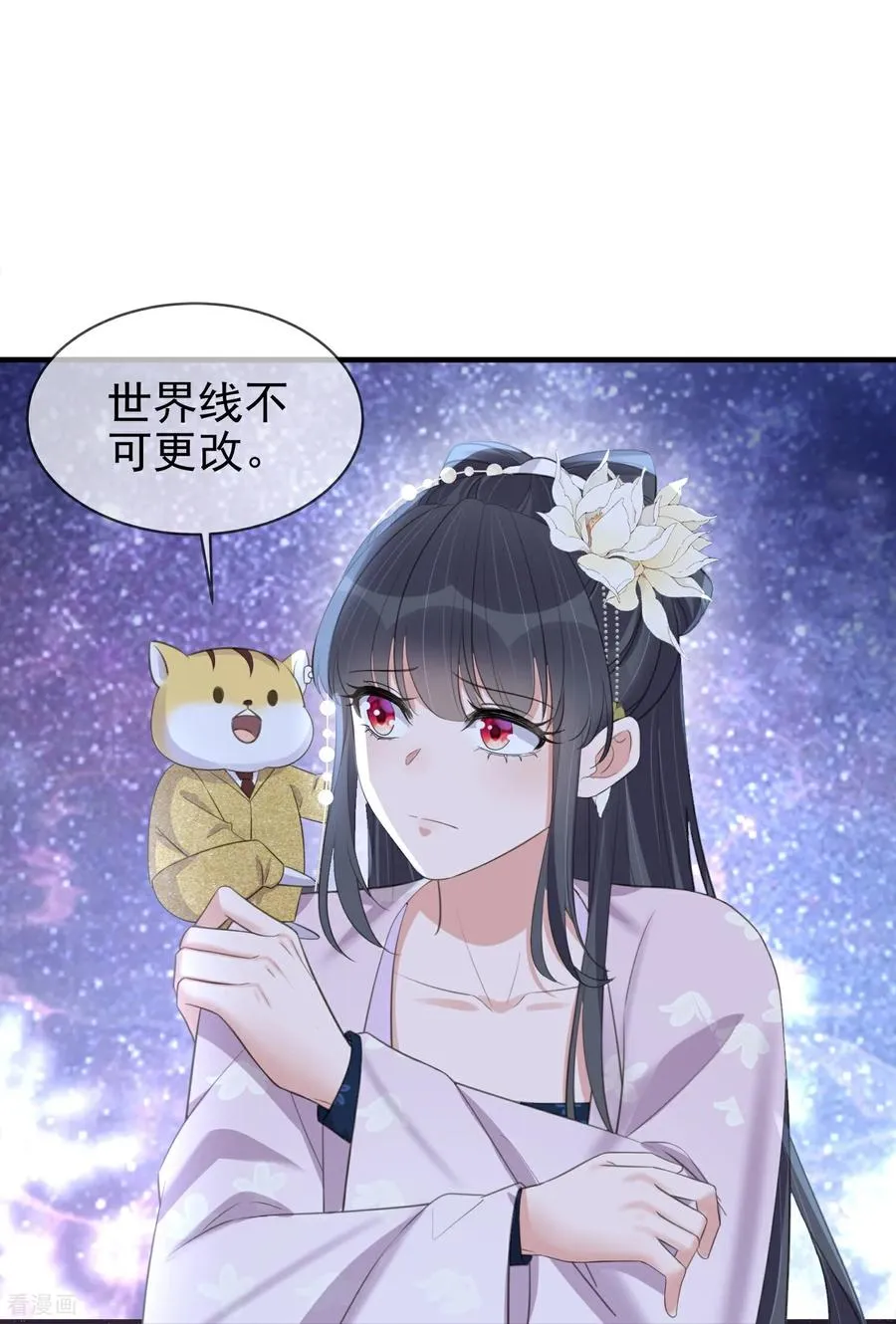 第188话 少主！ 第32页