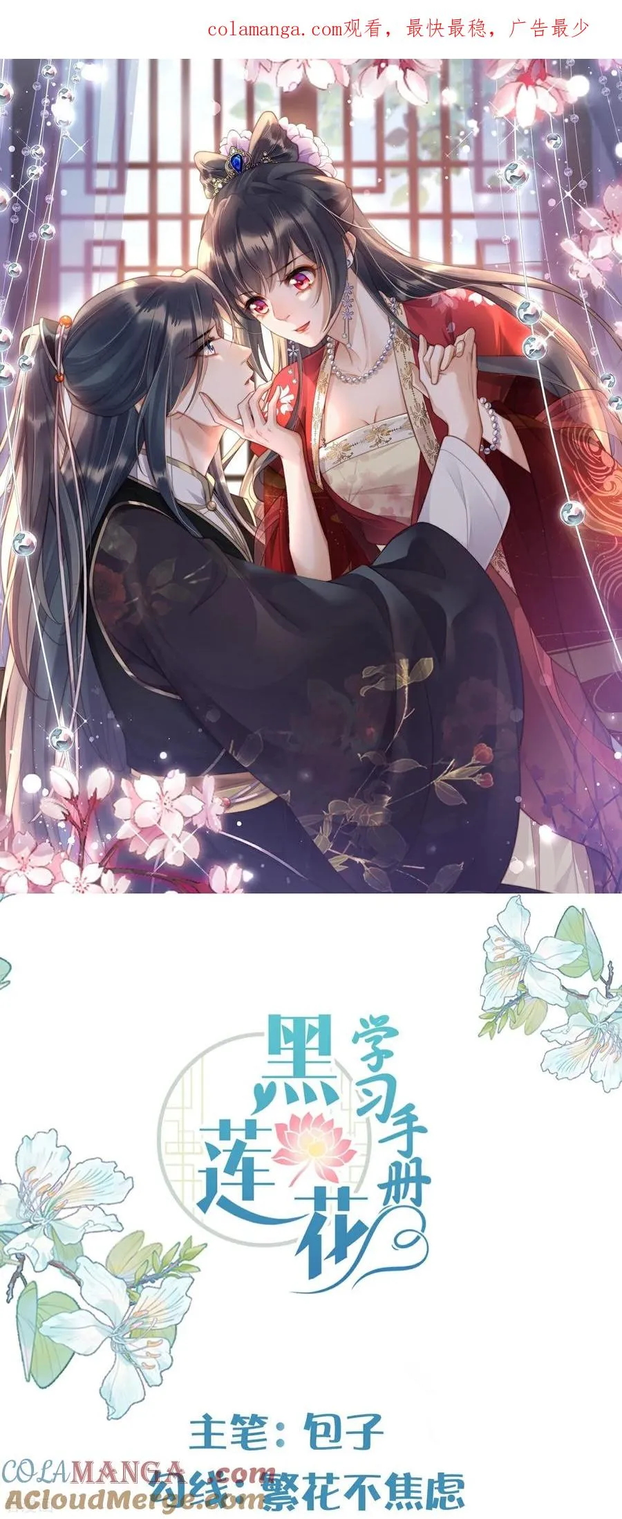 最终话 第1页
