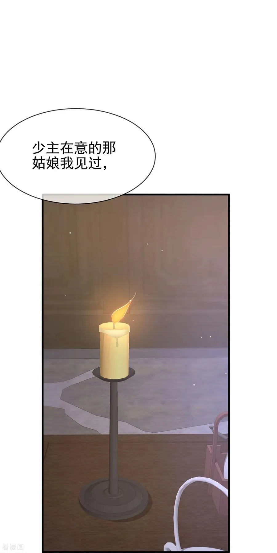 最终话 第3页