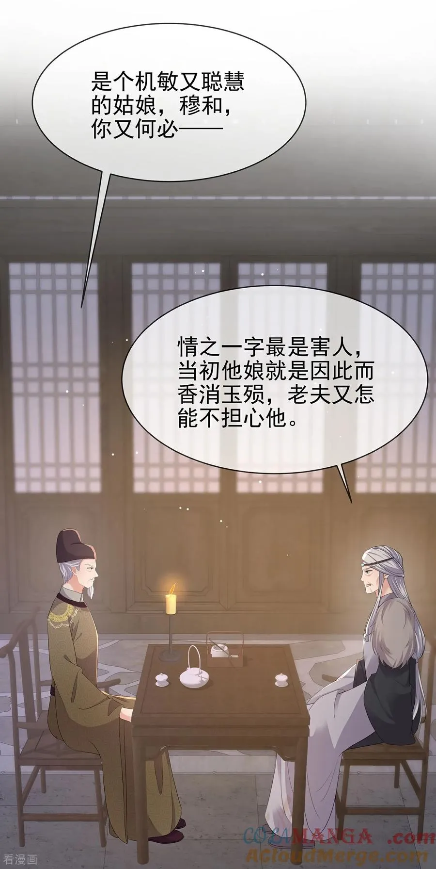 最终话 第4页