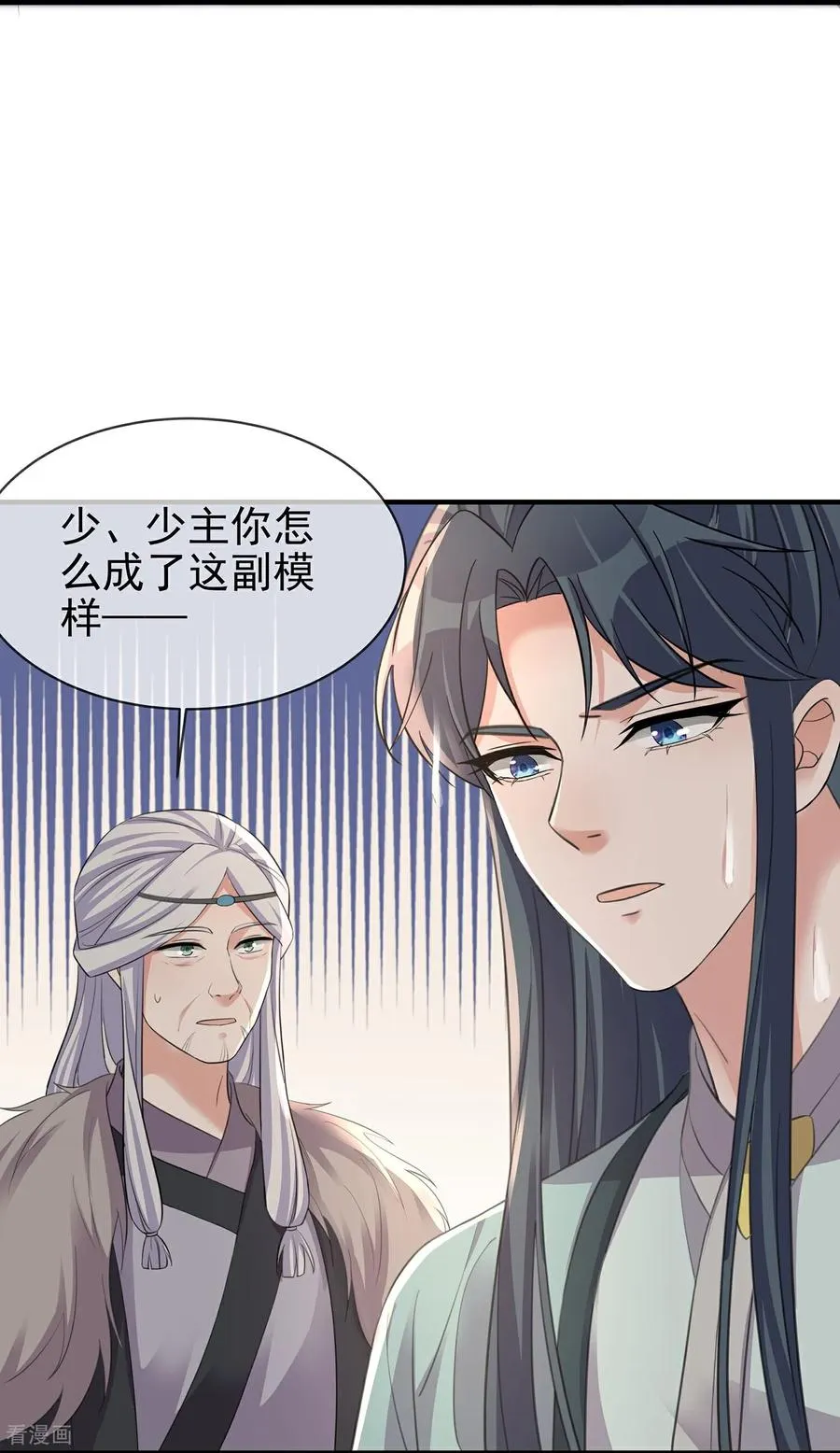 最终话 第6页