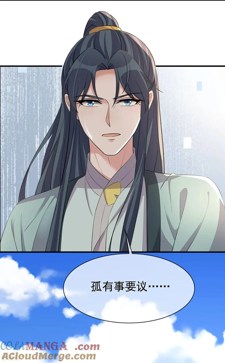 最终话 第7页