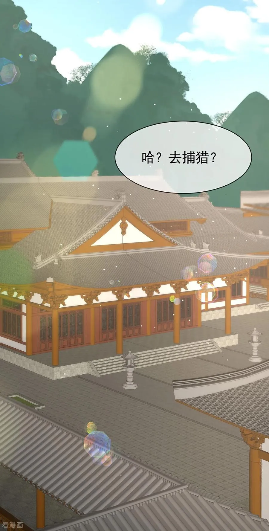 最终话 第9页
