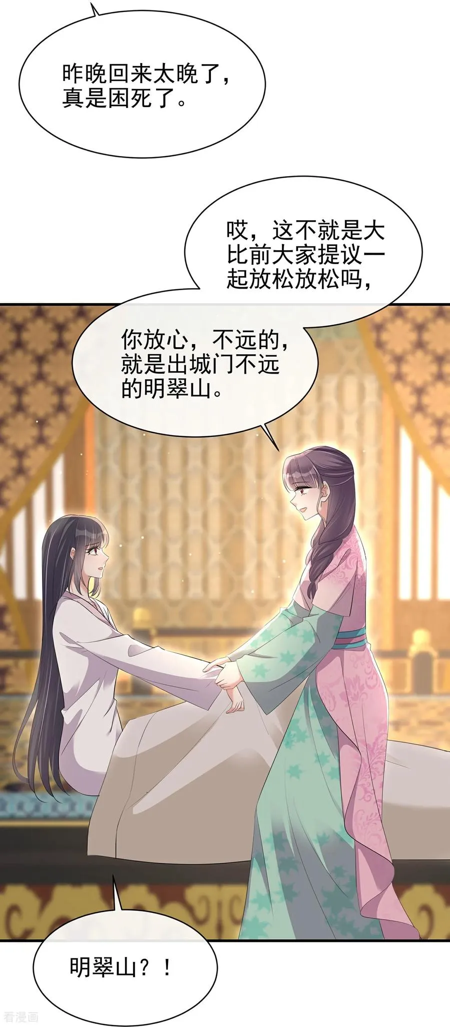 最终话 第11页