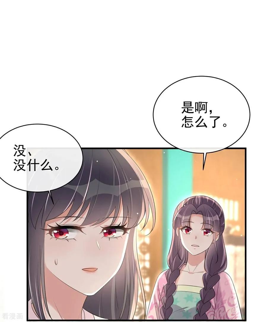 最终话 第12页