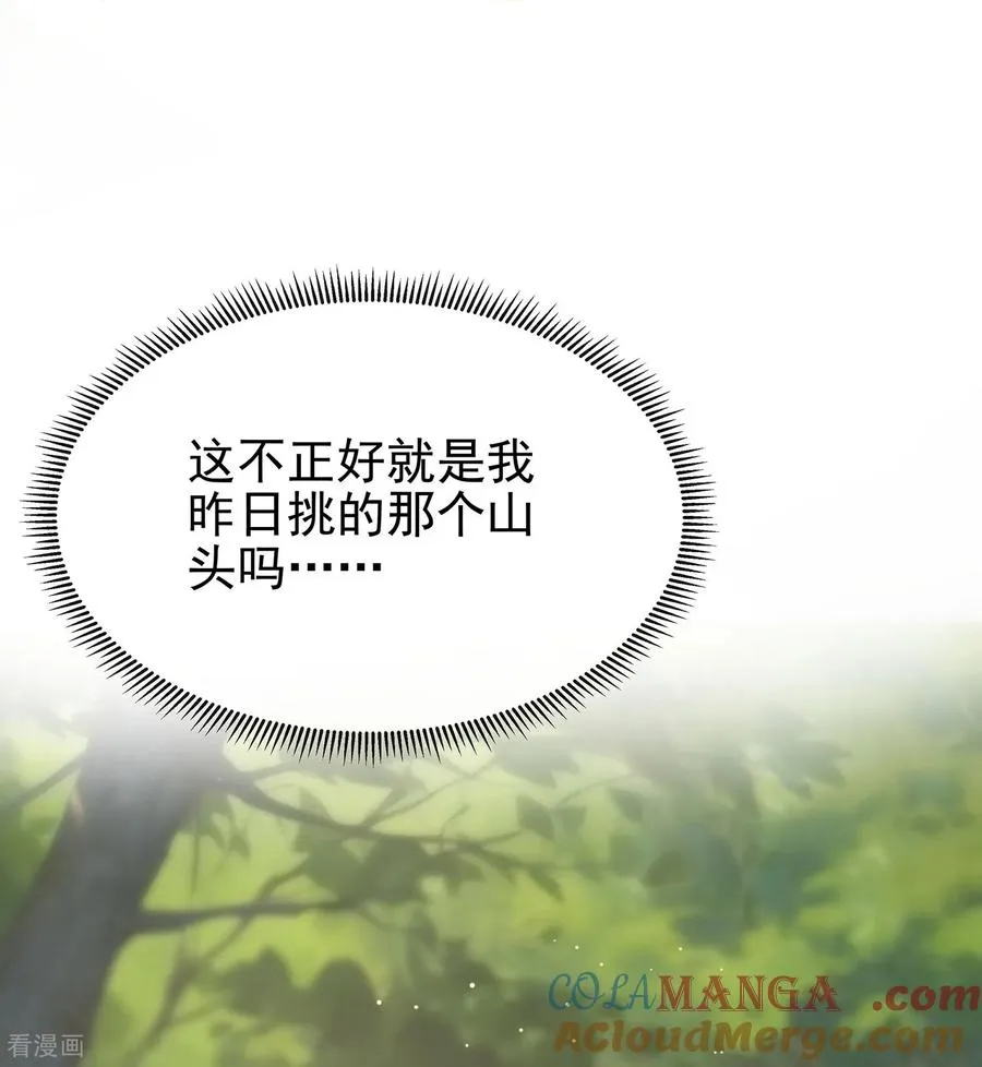 最终话 第13页