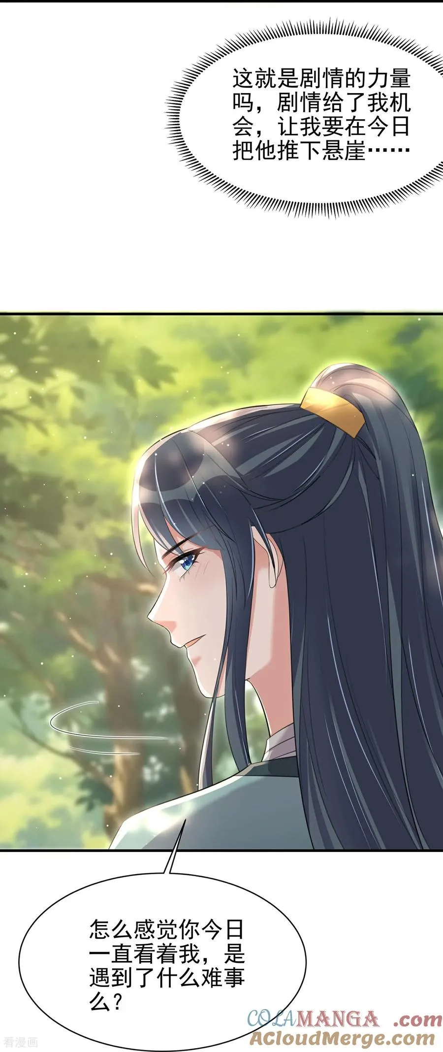 最终话 第16页