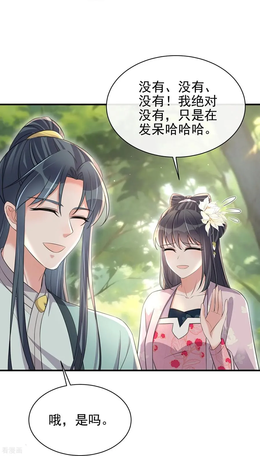 最终话 第17页