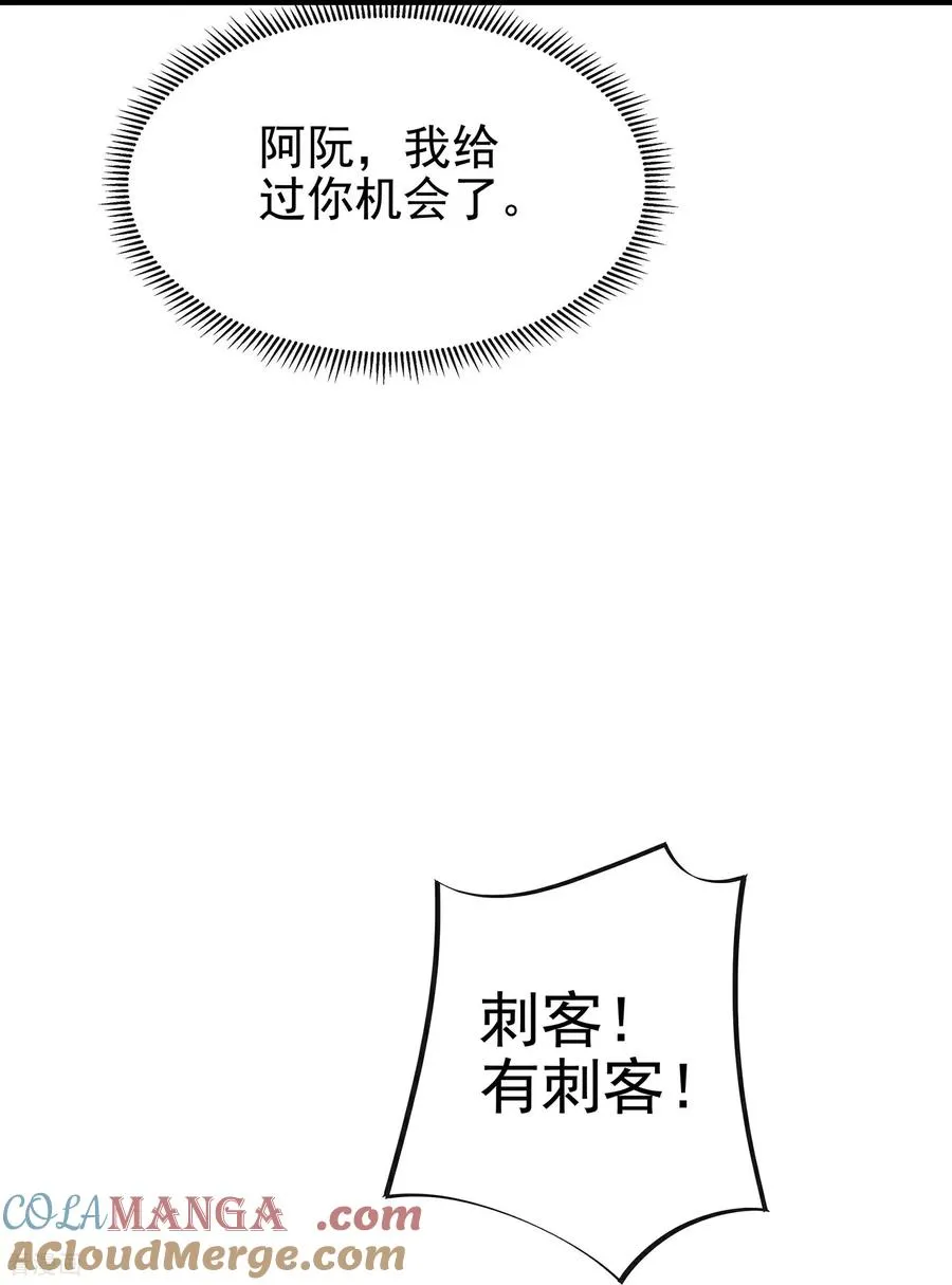 最终话 第19页