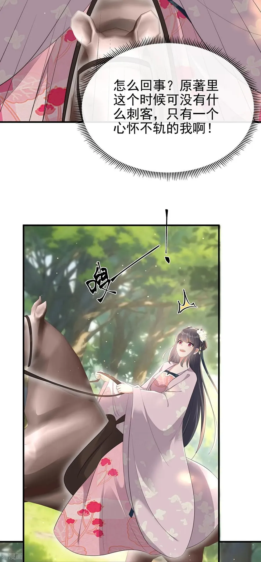 最终话 第21页