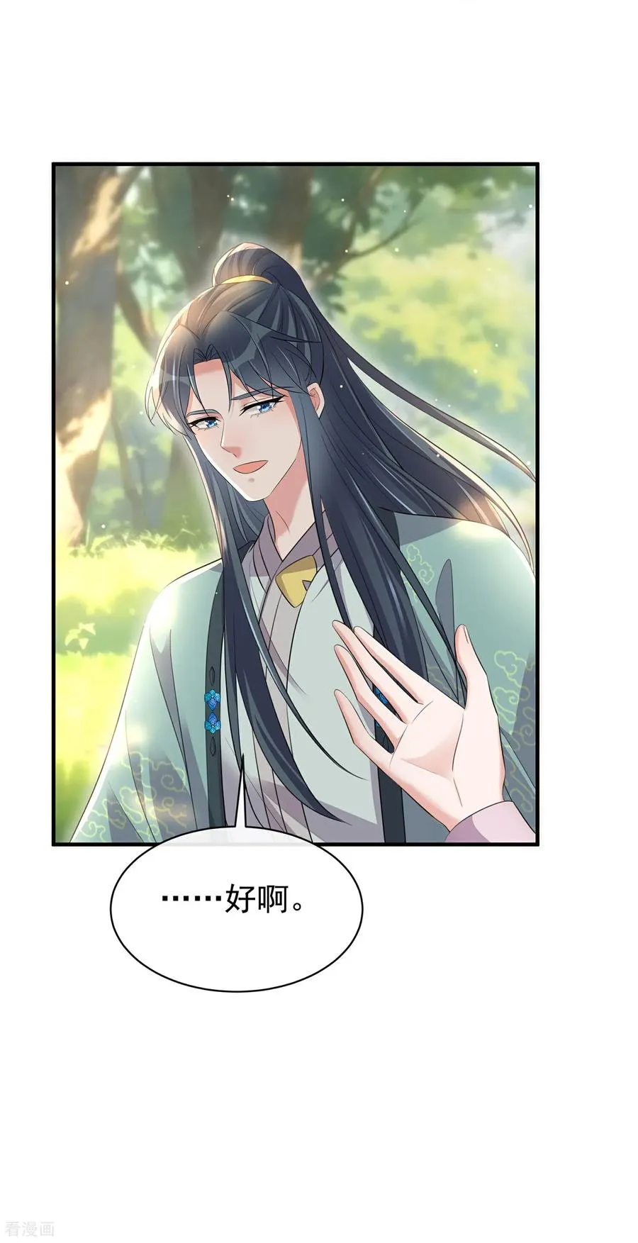 最终话 第23页