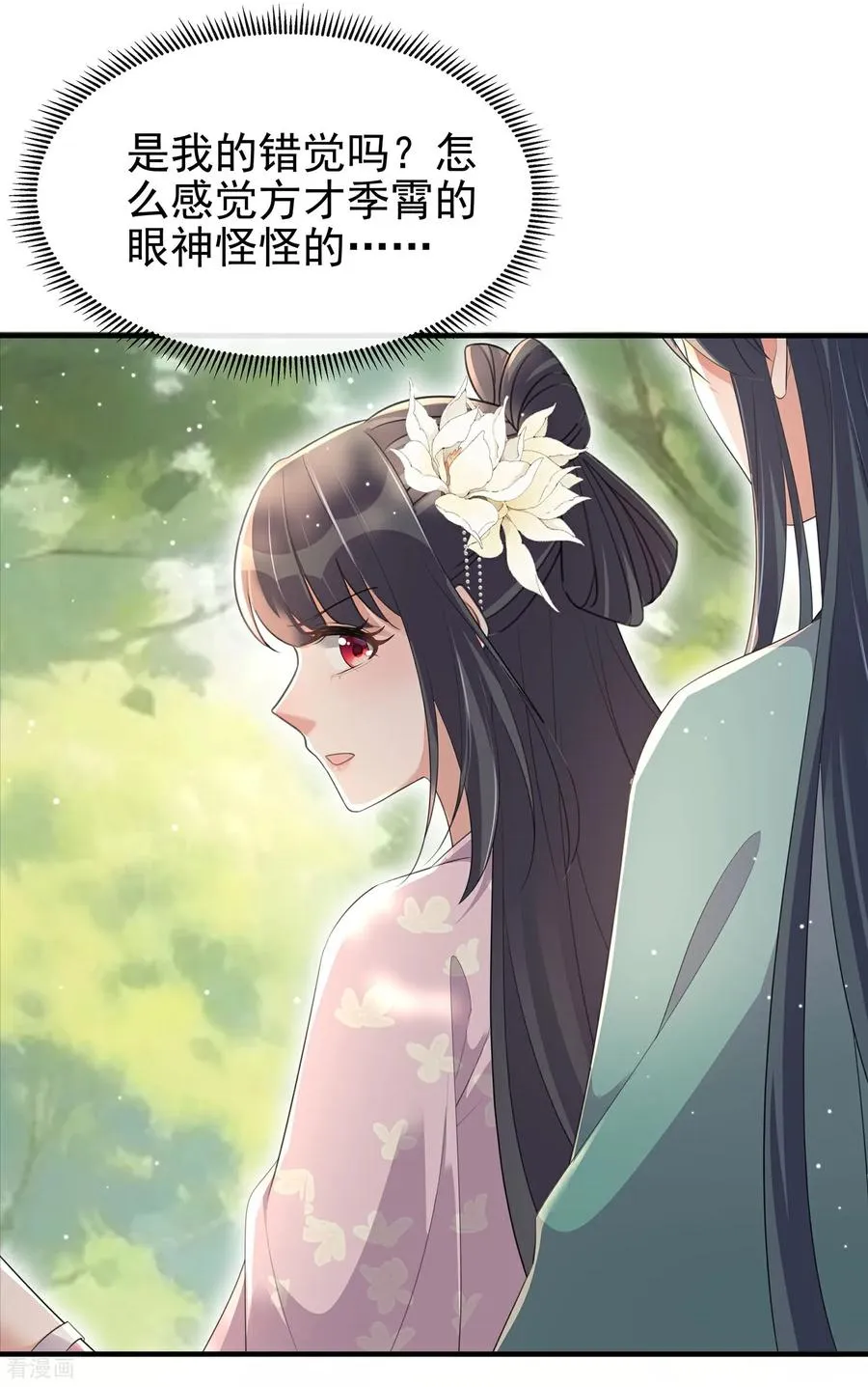 最终话 第24页
