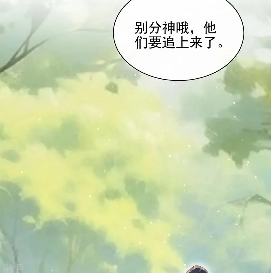 最终话 第26页