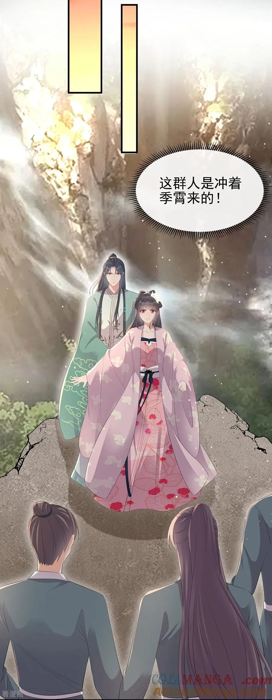 最终话 第28页