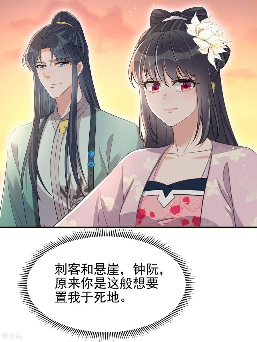 最终话 第30页