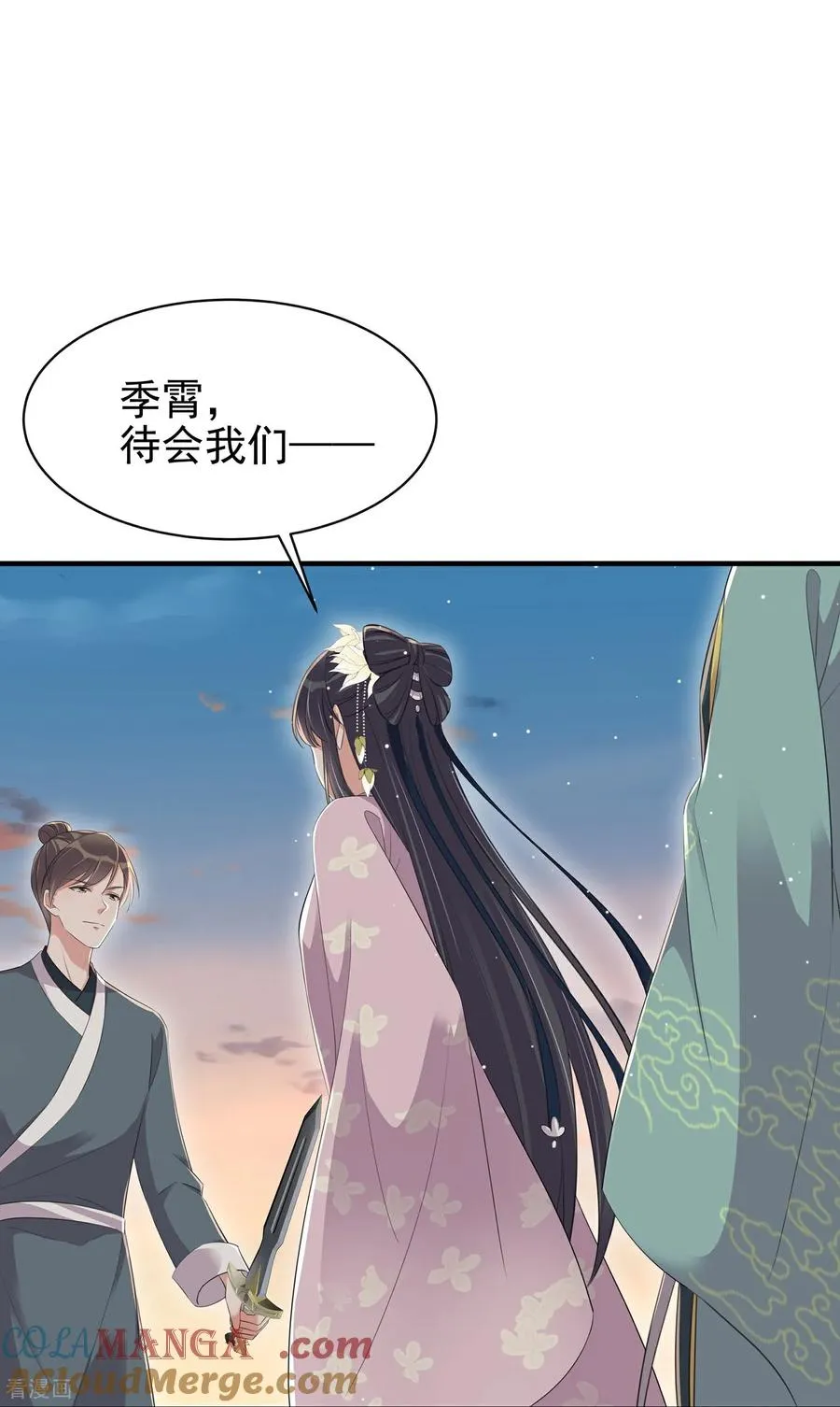 最终话 第31页