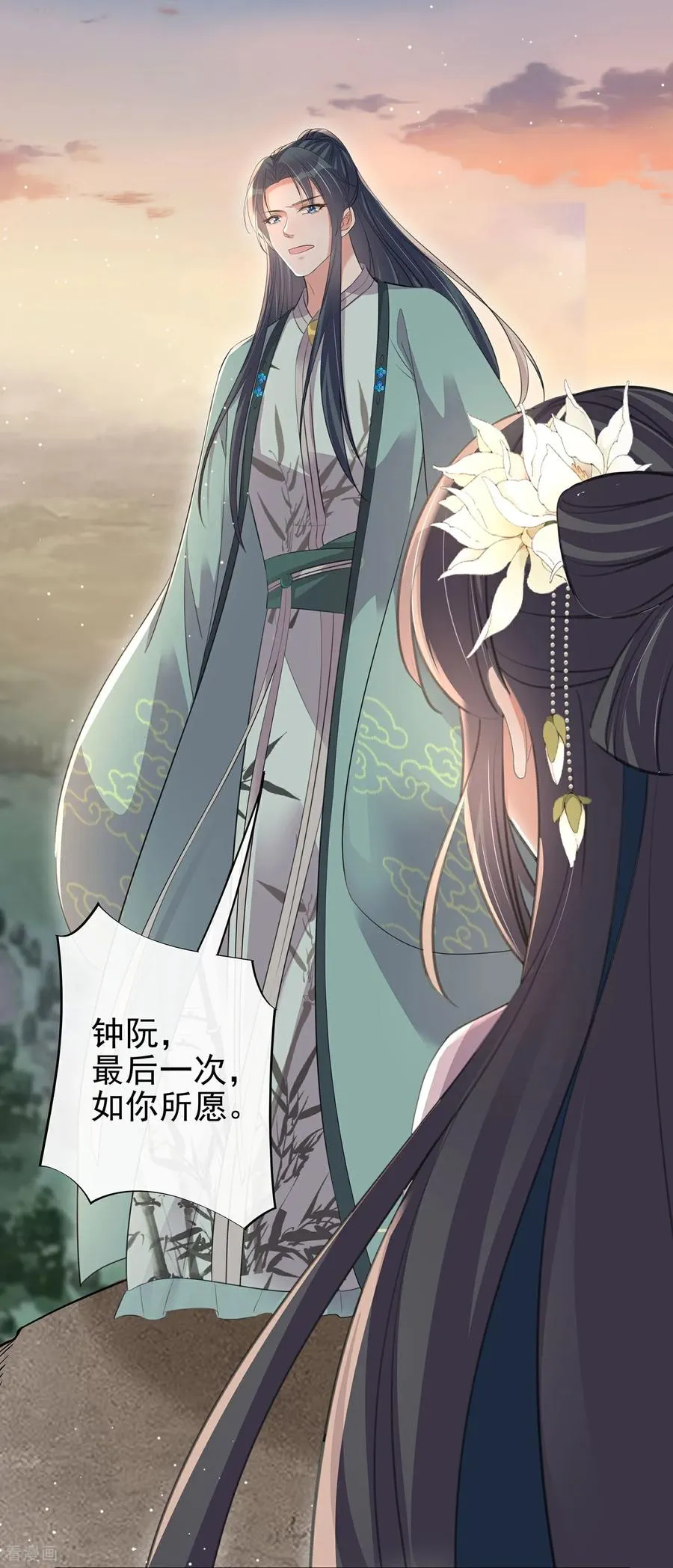 最终话 第33页