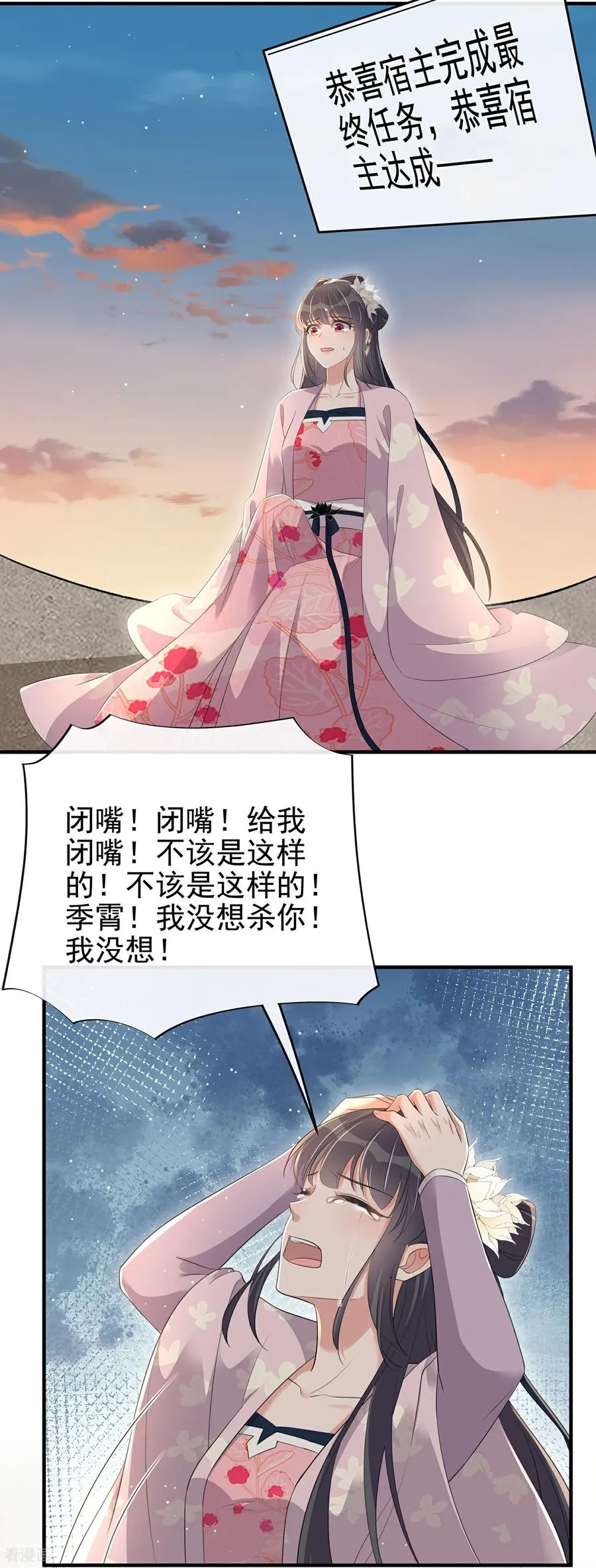 最终话 第35页
