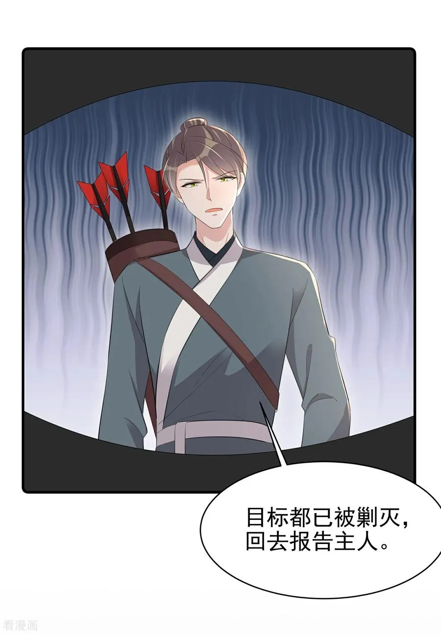 最终话 第39页