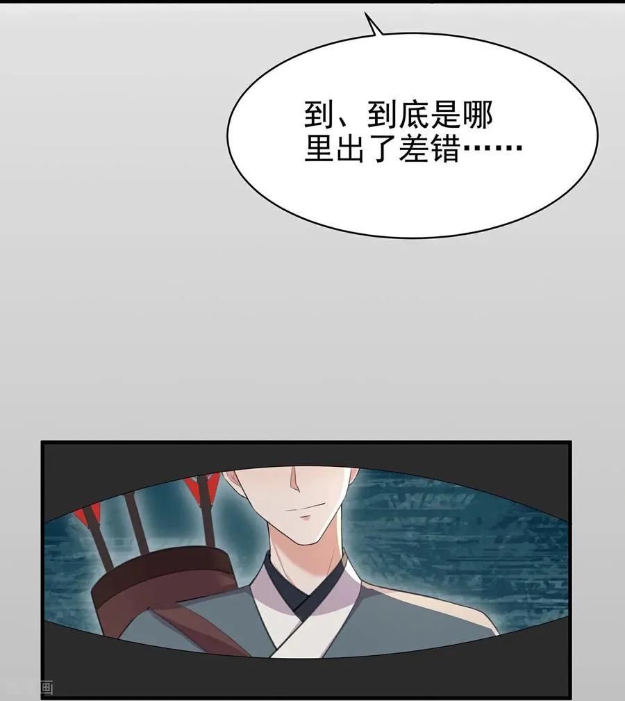 最终话 第41页