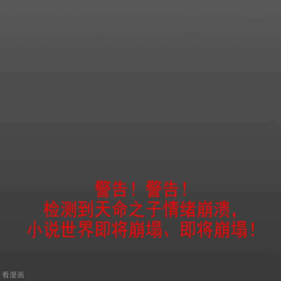 最终话 第45页
