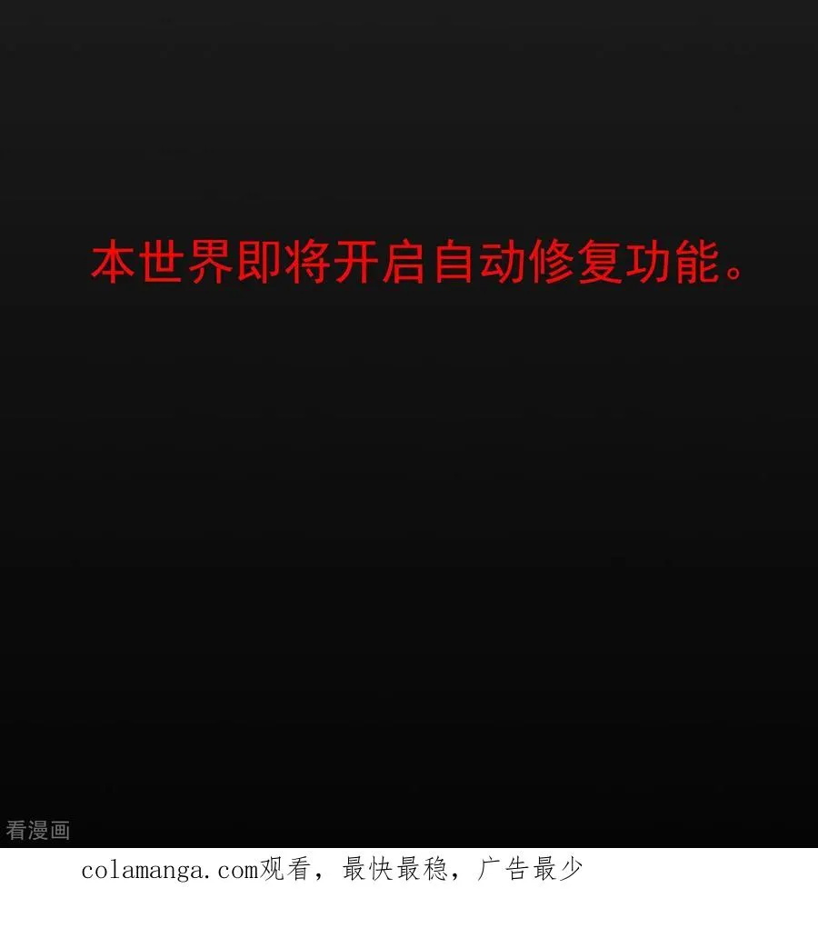 最终话 第47页