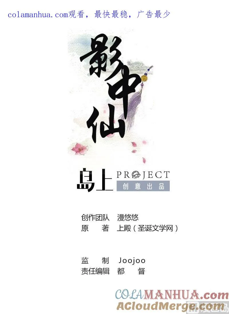 第1话 画中仙子 第1页